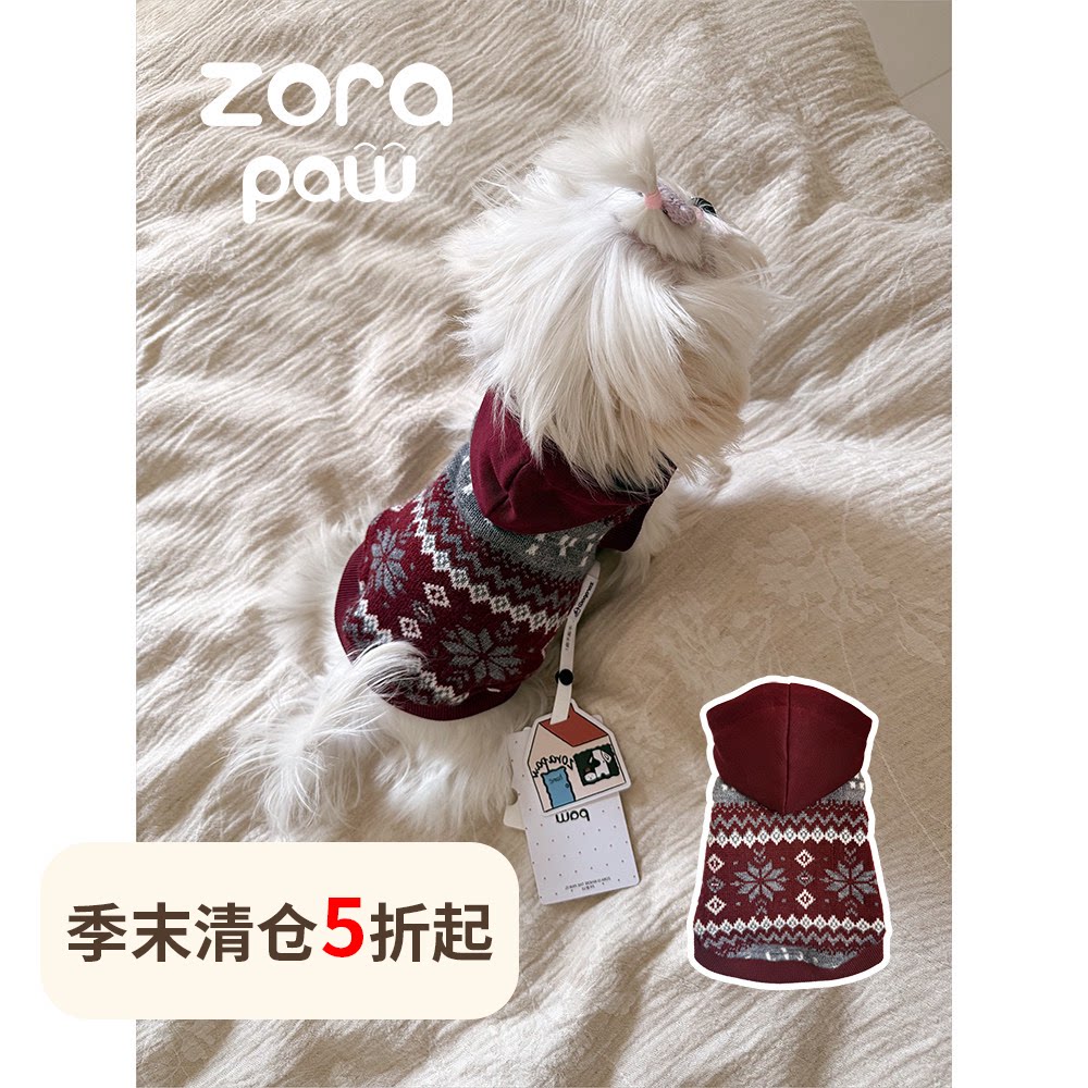 春季费尔岛假两件宠物毛衣
