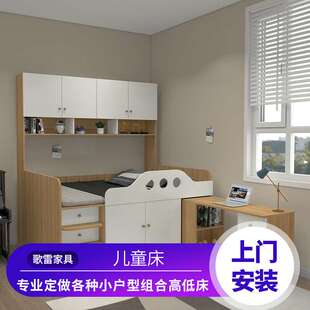 儿童半高床带书柜书桌一体子母床多功能组合小户型小房间床省空间
