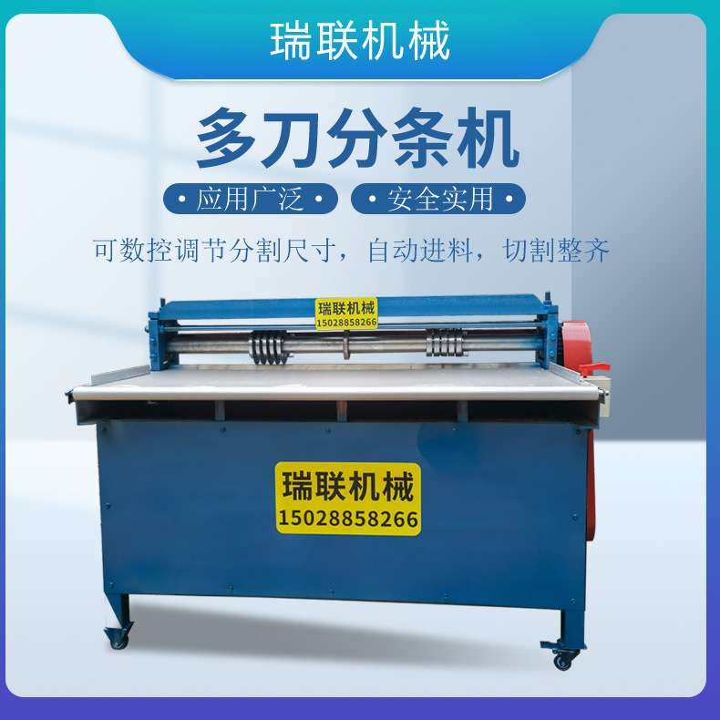 橡胶板分条机 混炼橡胶片分条机 纸板分条机,3C数码配件,其它配件,淘宝优惠券,粉丝福利购,淘宝优惠卷