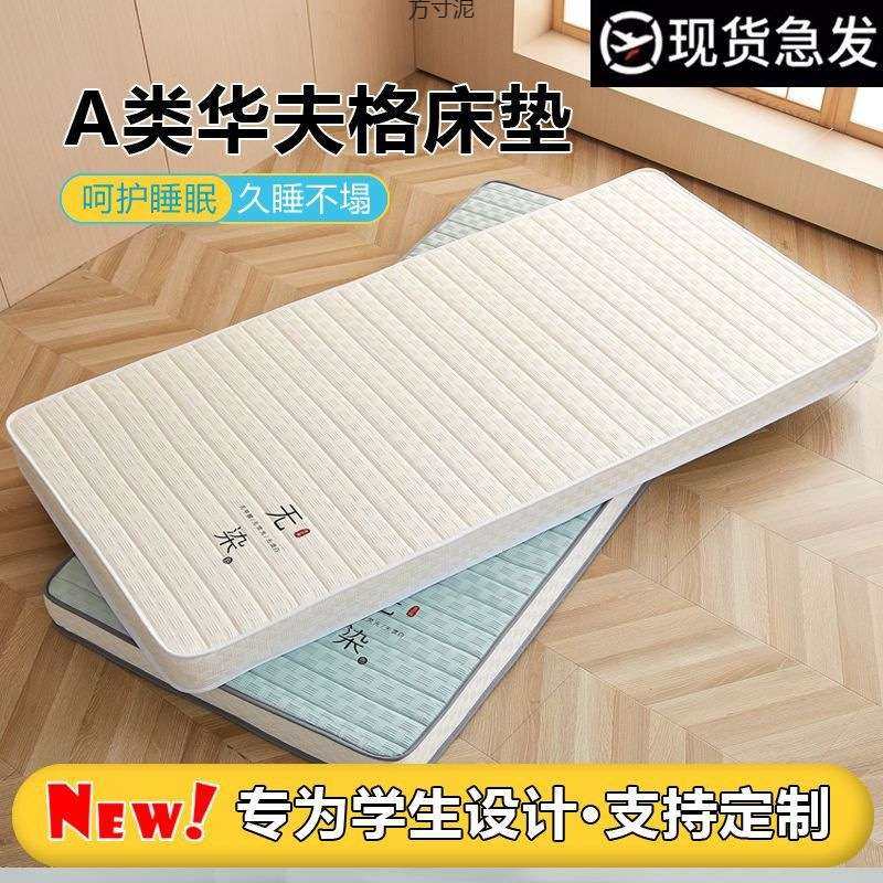 学生床垫软垫家用宿舍单人加厚租房专用上下铺褥子儿童榻榻米垫褥,3C数码配件,其它配件,淘宝优惠券,粉丝福利购,淘宝优惠卷