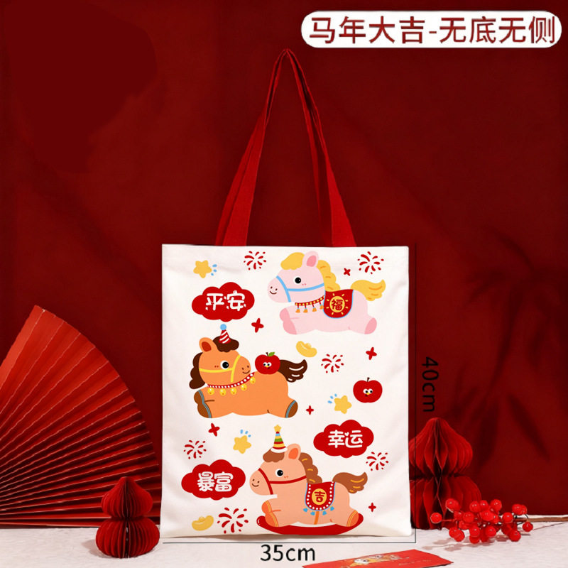 2026马年新年礼品袋帆布袋现货红色帆布包高档商务伴手礼手提袋子