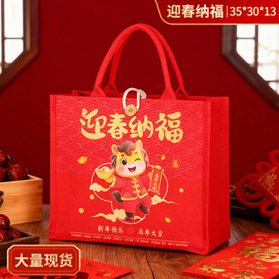 2026马年帆布袋托特包覆膜立体手提袋春节新年帆布包礼品伴手礼袋