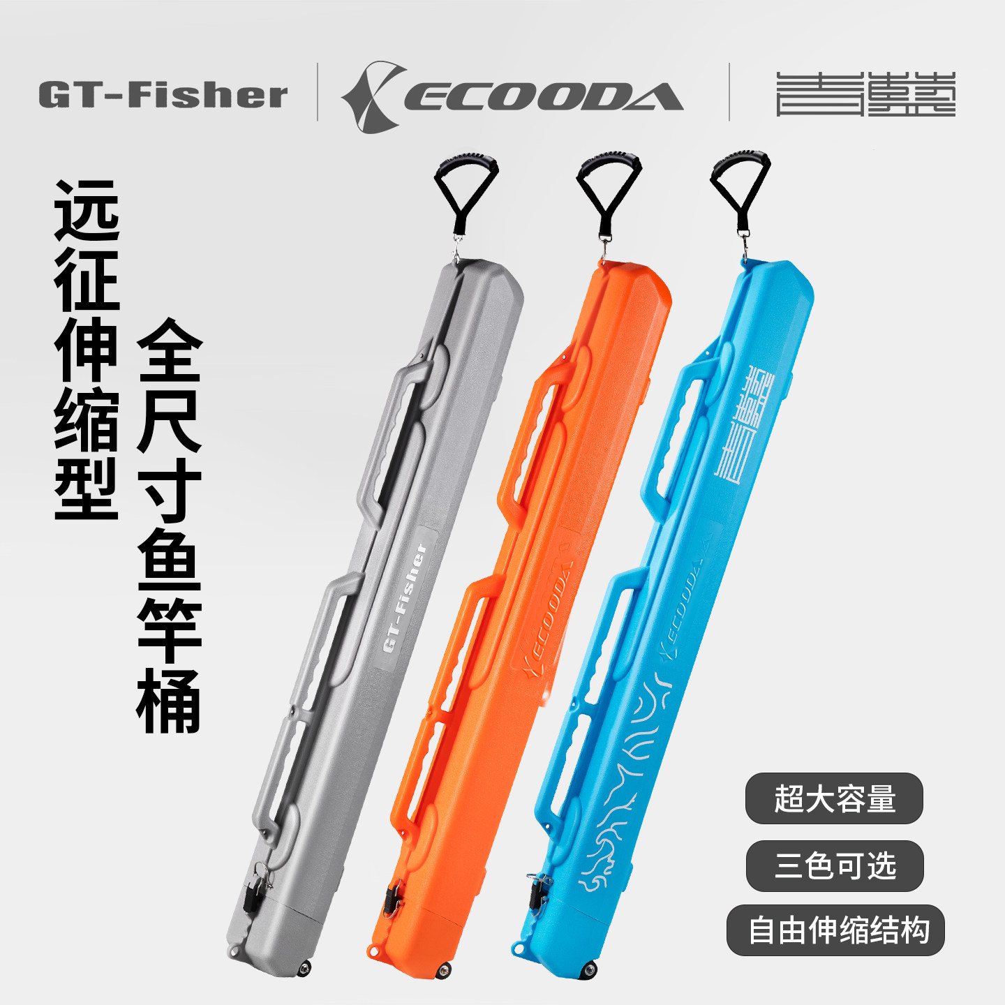 青蓝远征伸缩海钓船用鱼竿桶图片