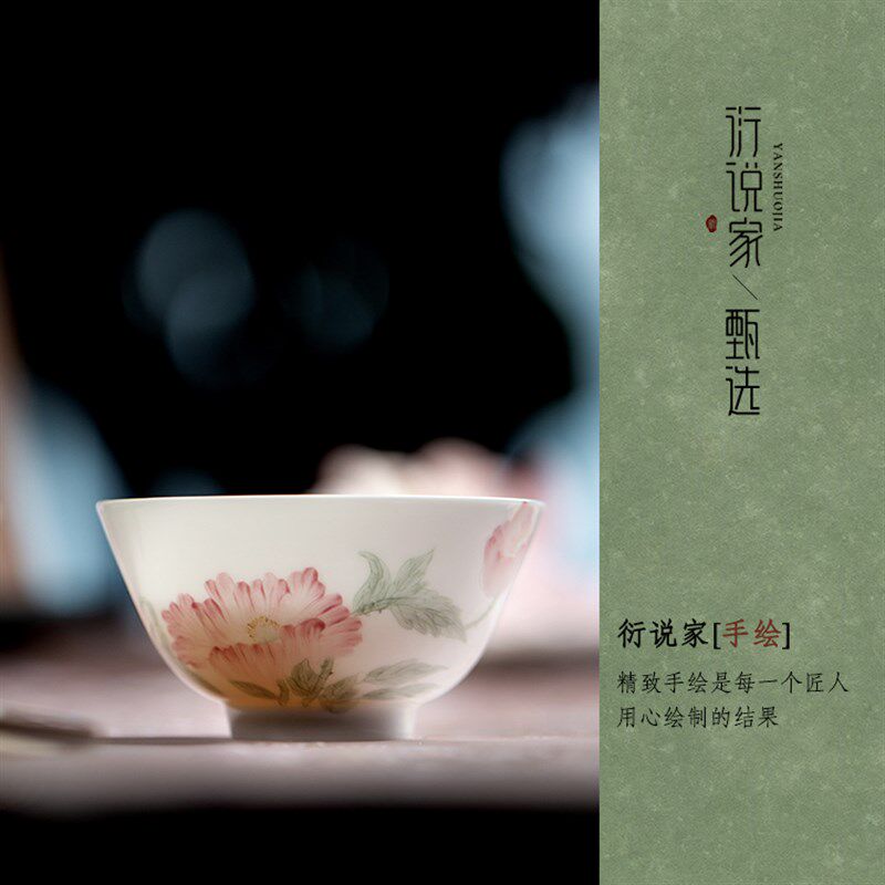 衍说家浮翠手绘清荷茶杯陶瓷薄胎主人杯单杯家用品茗杯功夫茶