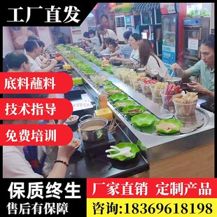 旋转小火锅设备全套自助回转小火锅全套涮烤一体式 麻辣烫 旋转中式