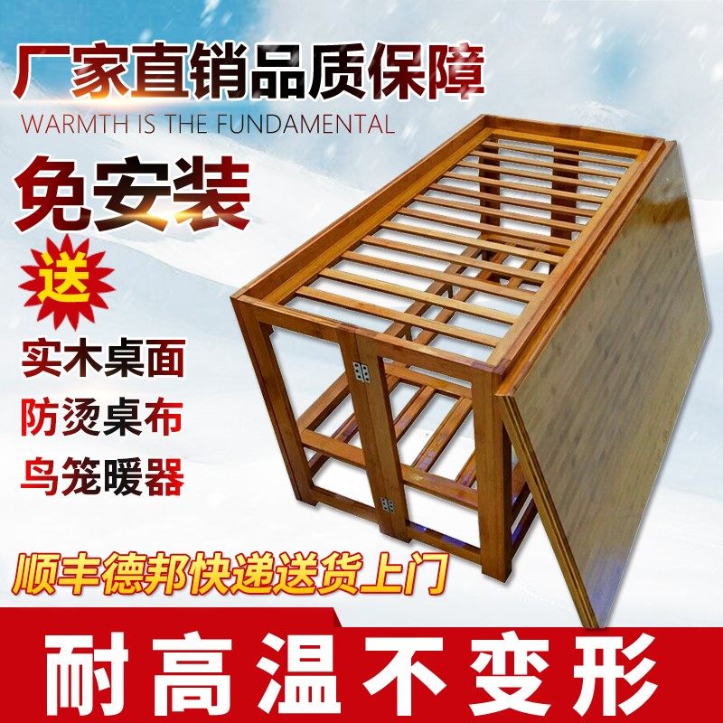长方形烤火架1.2米烤火架1.5米烤火架学习桌家用取暖桌子实木炕桌