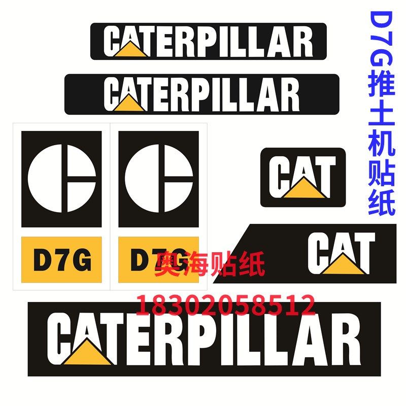 挖掘机推土机卡特贴纸D7G推土机全车贴纸贴花高品质车标