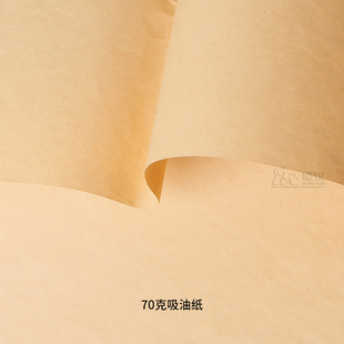 烤鸭炸鸡吸油纸手撕鸭纸铁板鸭食品级打包纸淋膜牛皮打包吸油纸