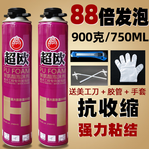 900克88倍聚氨酯发泡胶填充剂膨胀泡沫填缝剂门窗建筑用密封防水