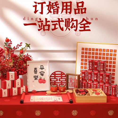 订婚婚宴布置小摆件全套桌面装饰仪式感小物品桌子摆台物件品大全