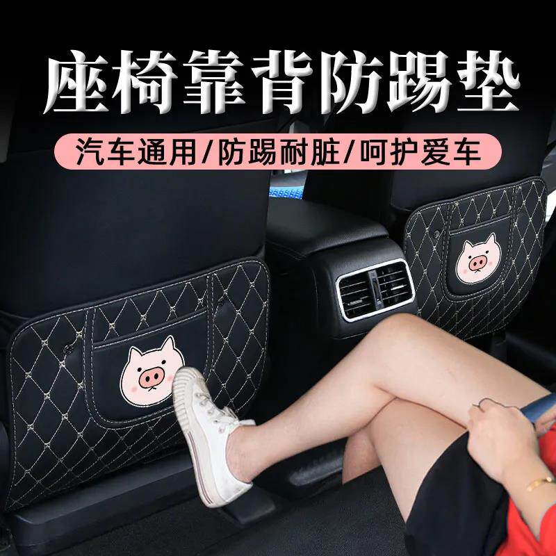 汽车座椅防踢垫 车内后座用品创意保护垫车内椅背防脏防踢防磨垫