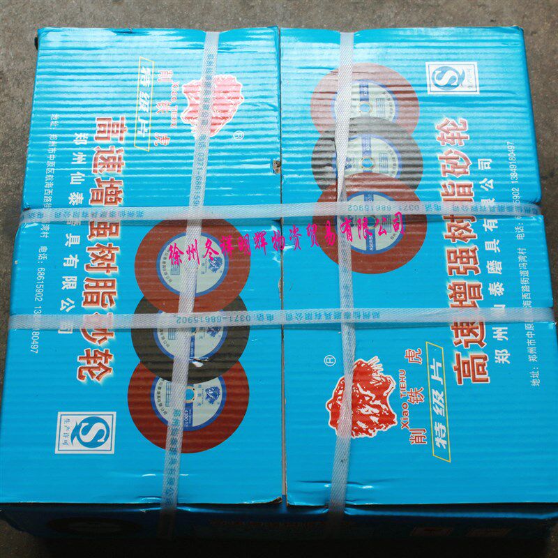 削铁虎切割片 增强树脂切断砂轮 磨片 砂轮片 切片 砂片 350-400