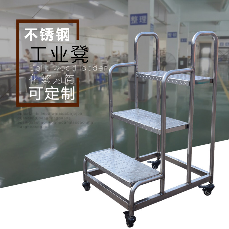 不锈钢多用带滑轮可移动室内外梯凳工业梯子超市登高梯家用梯凳子