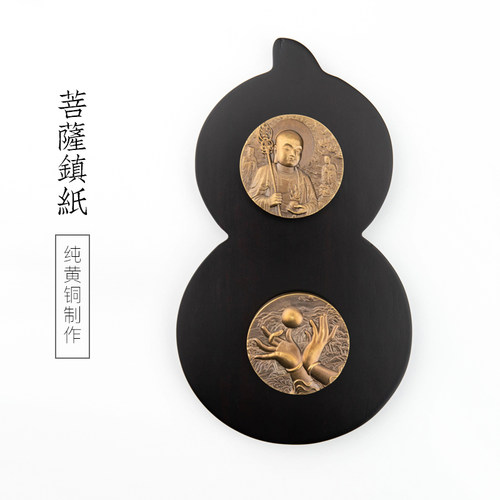 启明文房四大菩萨黄铜镇纸镇尺压纸文房用品摆件观音文殊普贤地藏