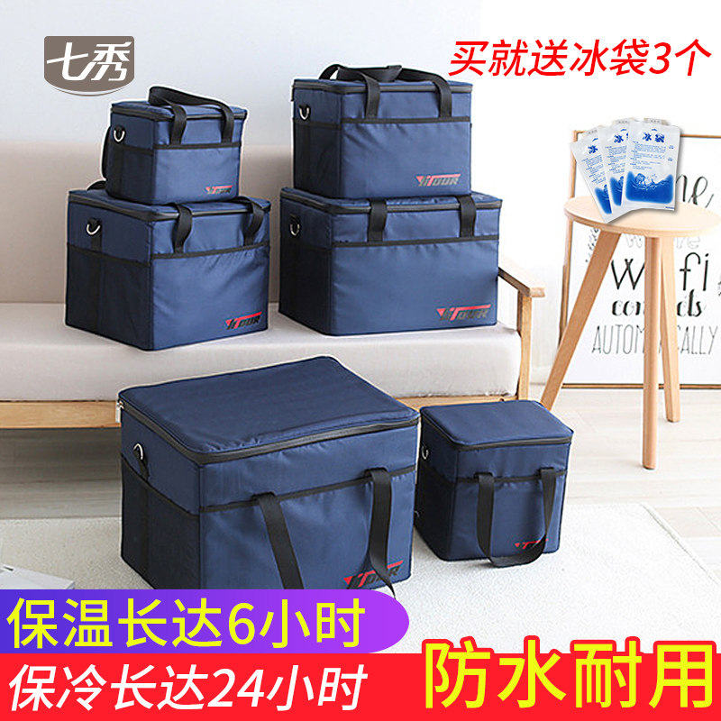 七秀加厚保温包铝箔野餐便当饭盒袋大号大容量冷藏保冷袋隔热保暖