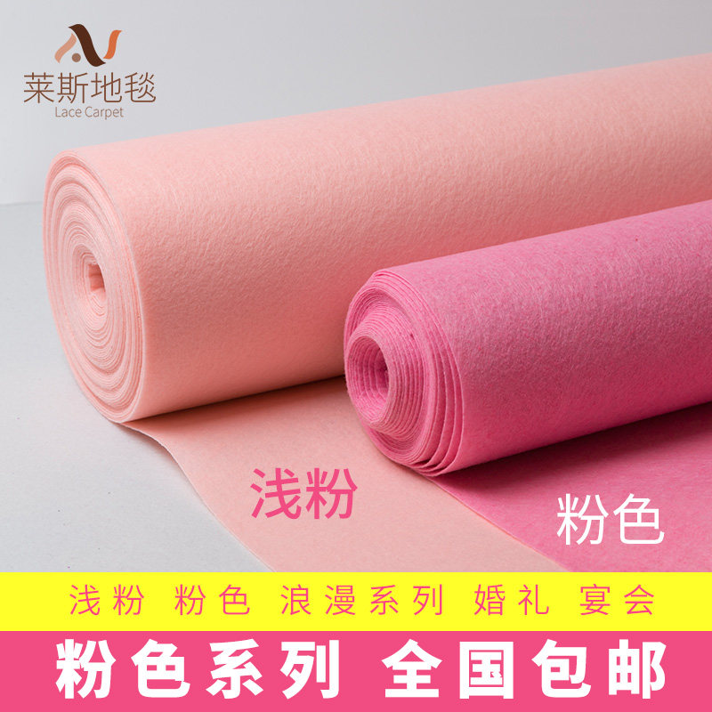 婚庆婚礼庆典舞台活动红橙黄绿黑蓝紫桔驼色香槟粉色一次性地毯
