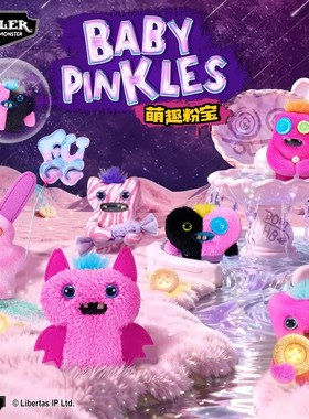 Fuggler官方正版萌牙怪兽萌趣粉宝盲盒毛绒挂件搞怪潮公仔钥匙扣