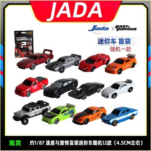 JadaToys 1.65寸 速度与激情 迷你车 盲袋 盲盒 合金收藏车模摆件
