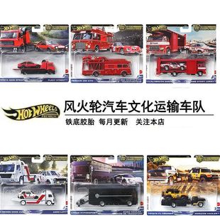 风火轮汽车文化运输车队系列法拉利奔驰奥迪路虎合金车模型FLF56