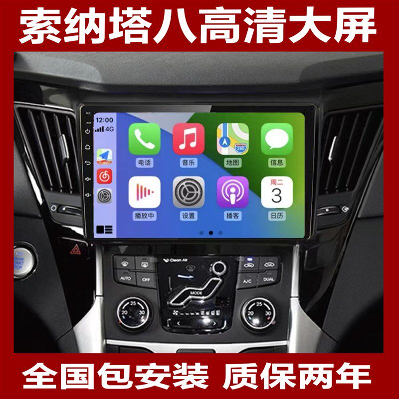 适用于现代索纳塔八代/索8车载导航中控屏显示屏大屏倒车影像一体