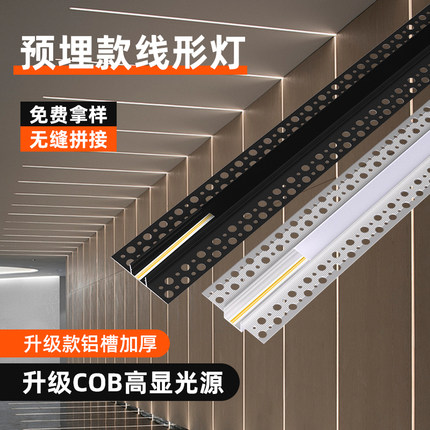 led线条灯嵌入式双眼皮线形灯卡槽灯带铝槽预埋线性灯槽客厅吊顶