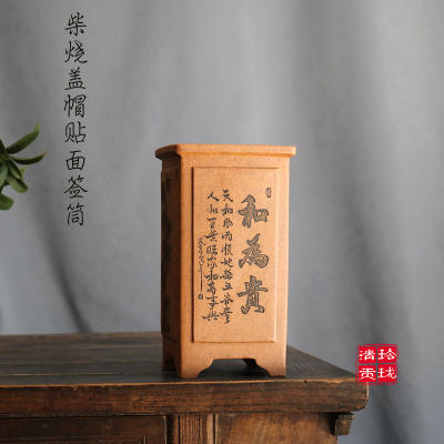 玲珑 青砂堂紫砂花盆原矿段泥柴烧手工刻绘四方盖型螺母签筒兰花