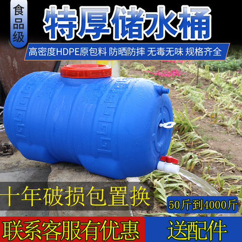塑料桶抗老化大水桶储水箱家用大容量农业养殖蓄水蓝色大号1吨