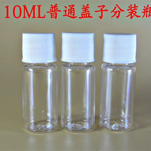 10/20/30ml毫升小药瓶透明塑料瓶 液体瓶样品瓶分装瓶 空瓶子药瓶