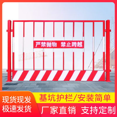 黄黑基坑围栏建设地铁栏杆警示标语施工围挡防护双板临边防护栏