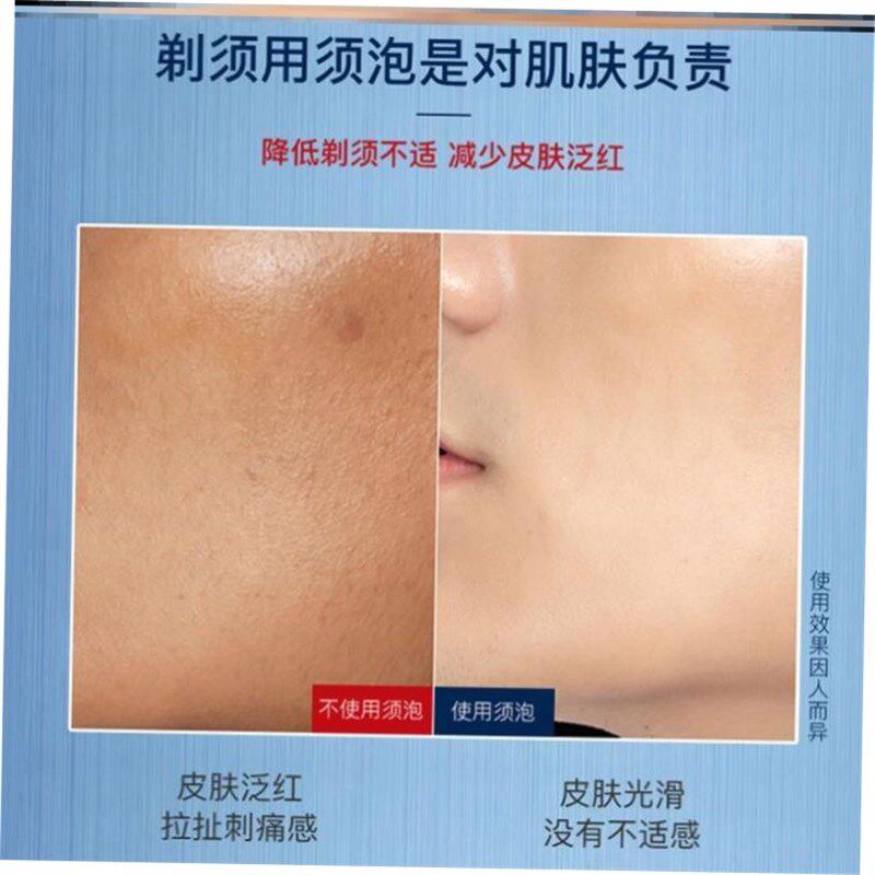 Shaving Cream Smooth Shaving Gel for Manual Shavers剃须泡 - 实物图