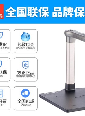 方正Q1000\Q10\Q00\Q10\Q10高拍仪千万像素高清扫描文字