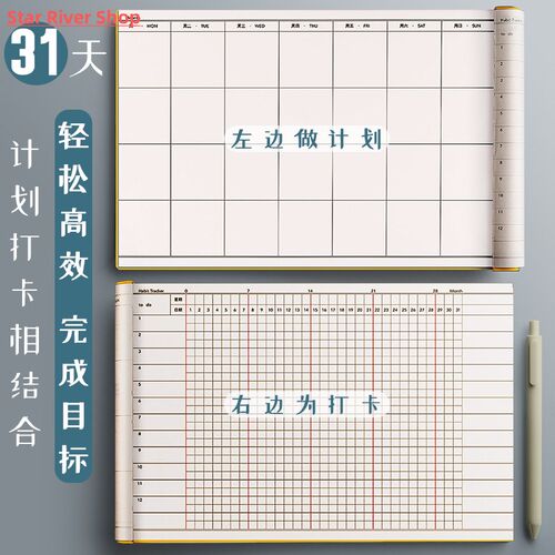 Self-Discipline To Do List Notebook Task Plan Good Schedule