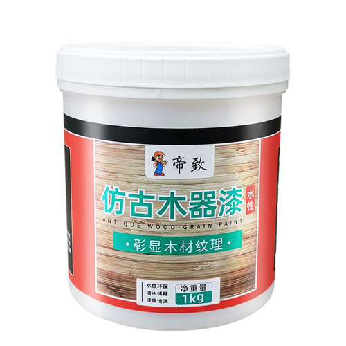 水性木器漆木纹油漆木门红木旧家具自喷翻新改色木漆家用自刷涂料