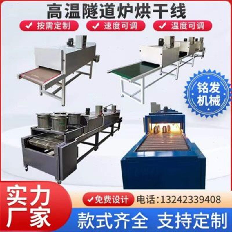 厂促隧道炉烘干线 高温丝印烘干炉 不锈钢网带烘干机 工业流水品,农机/农具/农膜,播种栽苗器/地膜机,淘宝优惠券,粉丝福利购,淘宝优惠卷