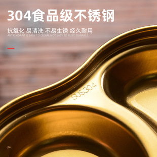 不锈钢味碟韩式多格蘸料调料小碟铁盘子金色三格四格番茄酱汁碟子