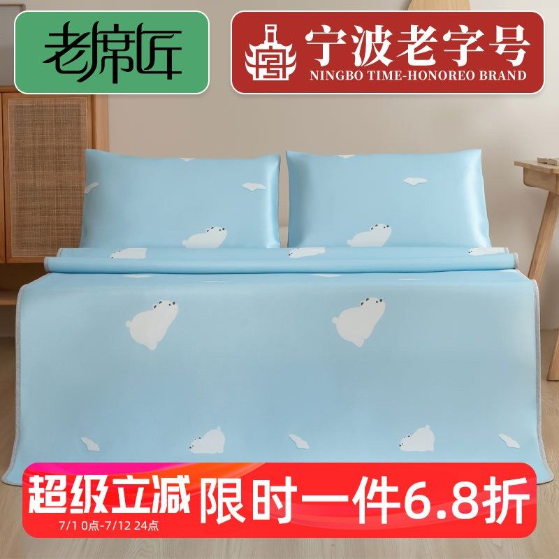 老席匠凉席冰丝凉席空调人类软席子三件夏天可水洗机洗,床上用品,冰丝席,淘宝优惠券,粉丝福利购,淘宝优惠卷