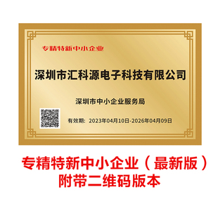 广东省专精特新中小企业小巨人牌匾高新技术企业铜牌制作