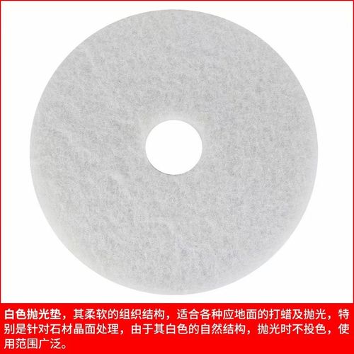 洗地机配件针盘百洁垫红垫白垫黑垫起蜡垫清洗垫抛光垫17192021寸