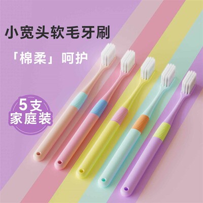 8 Summer Ice CREA Toothbrush Adult Small Head Soft Hair Hous