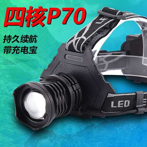 LED high-power stetch focusing P70 headlights support mobile