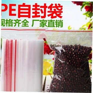 Food size transparent plastic bag ziploc bag transparent