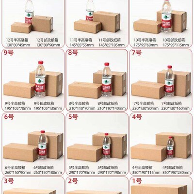 Cartons packing express delivery logistics moving boxes 纸箱