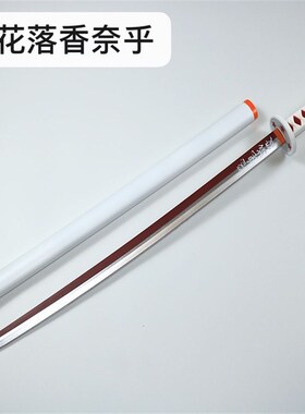 Kimetsu no Yaiba Sword Weapon Demon Slayer Agatsuma Zenitsu