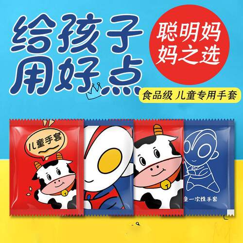 Childrens disposable gloves, food-grade for catering, suita