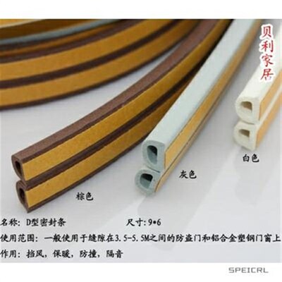 door and window seals window windproof warm and soundproof