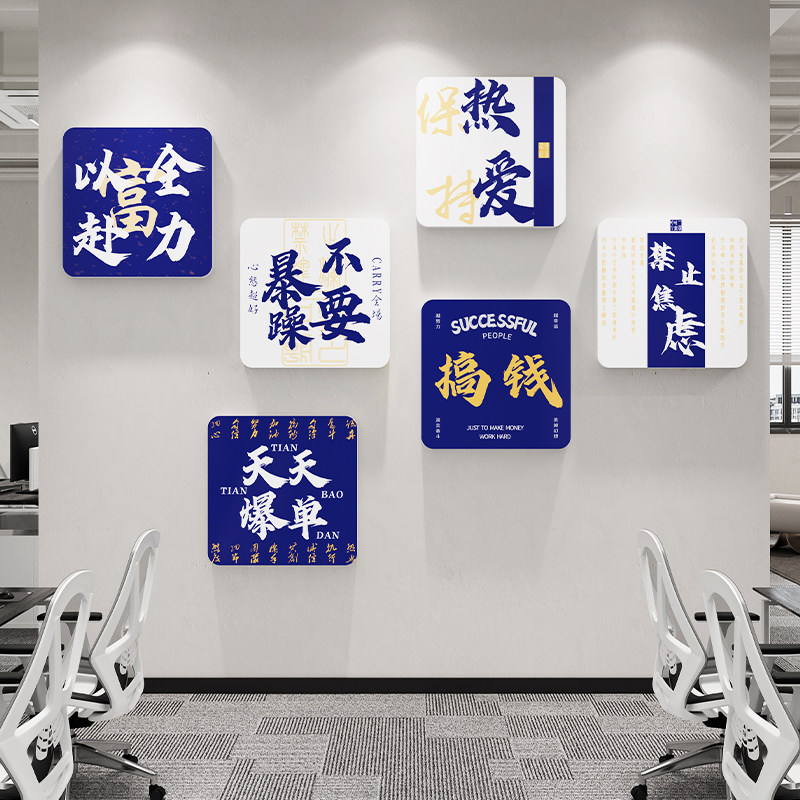 企业文化墙会议办公室氛围布置公司激励励志标语文化墙装饰墙贴,家居饰品,文化墙贴,淘宝优惠券,粉丝福利购,淘宝优惠卷