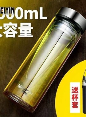 large capacity glass water bottle double-layer 800ml/1000ml