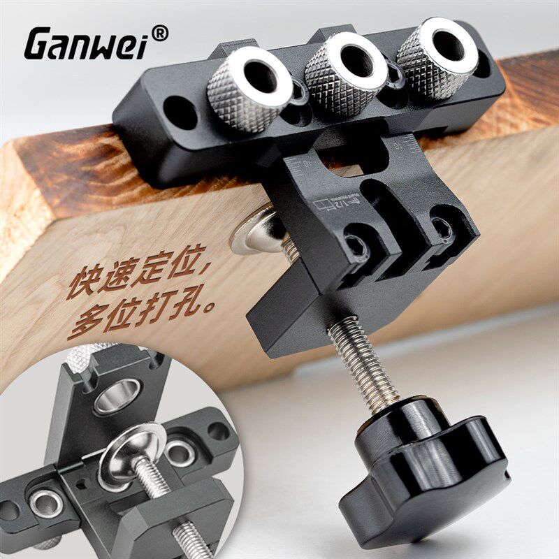 木工三合一板材打孔定位器木工辅助工具连接件圆木榫打孔8mm10mm,基础建材,打孔定位器,淘宝优惠券,粉丝福利购,淘宝优惠卷