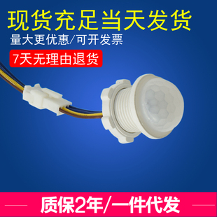 led天花灯感应器W超小感应探头红外感应模块衣柜灯感应探头开关