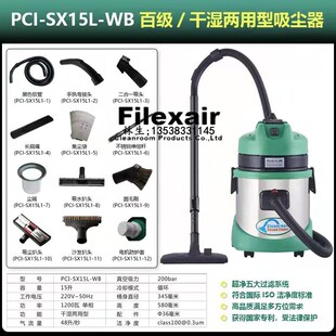 百级千级无尘室干湿两用吸尘器gmp超强药厂洁净车间专用除尘过滤